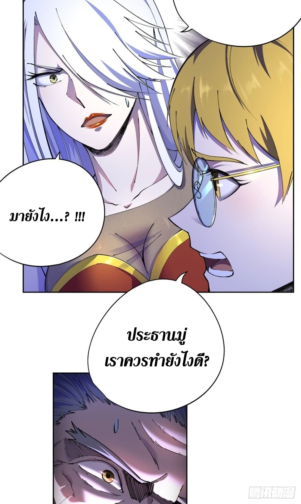 Wang Pai Shen Yi ตอนที่ 22 (37)